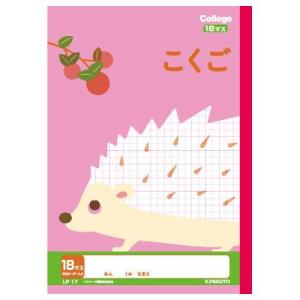 日本ノート カレッジアニマル 国語18マスリーダー入 LP17