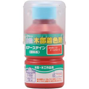 和信ペイント(Washi Paint) 和信 #910214ポアーステイン オールドローズ 130ml #910214