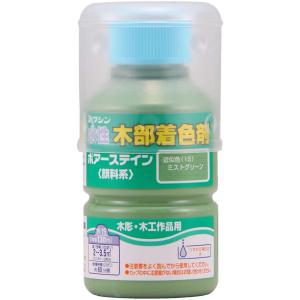 和信ペイント(Washi Paint) 和信 #910216ポアーステイン ミストグリーン 130ml #910216