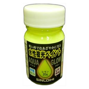 シンロイヒ シンロイヒ 水性夜光ペイント 20g レモン