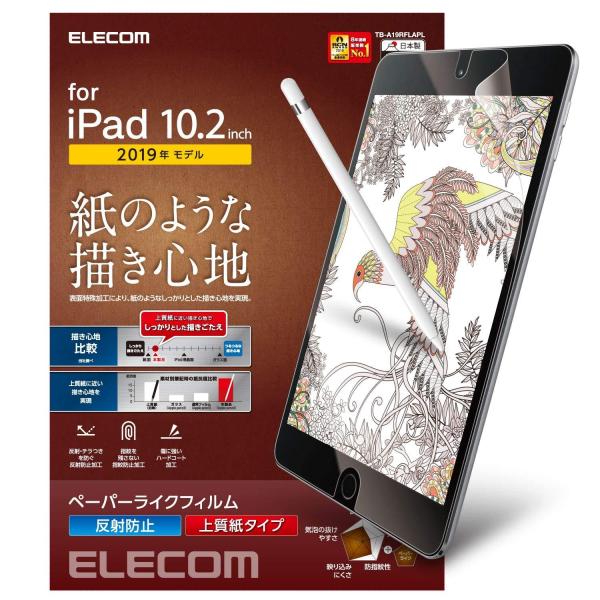 ELECOM エレコム iPad 10.2 2019年モデル/保護フィルム/ペーパーライク/反射防止...
