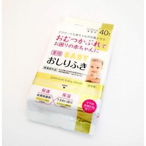パンレックス Dr Heart 薬用 赤ちゃんのおしりふき40枚入 最安値 価格比較 Yahoo ショッピング 口コミ 評判からも探せる
