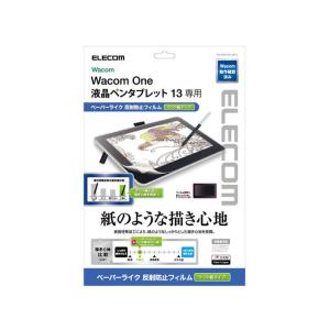 ELECOM エレコム Wacom　One　液晶ペンタブレット13用フィルム　ペーパーライク　反射防...