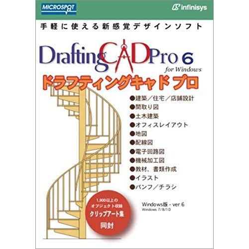 インフィニシス Draftingcad Pro 6 for Windows(1370)