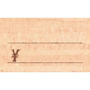 ササガワ ササガワ カード 16-1728 コルク ￥付 30枚入