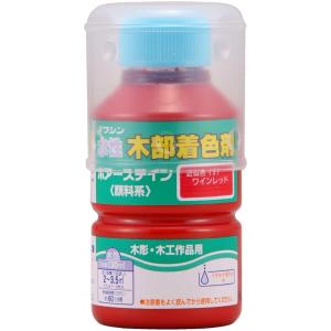 和信ペイント(Washi Paint) 和信 #910203ポアーステイン ワインレッド 130ml #910203