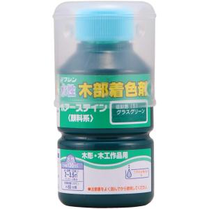 和信ペイント(Washi Paint) 和信 #910205ポアーステイン グラスグリーン 130ml #910205