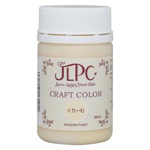 和信ペイント 和信 #800317 JLPC クラフトカラー クリーム 80ml #800317