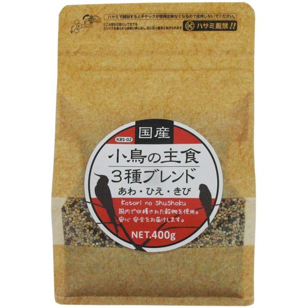 黒瀬ペットフード 国産小鳥の主食3種ブレンド 小鳥用 400g