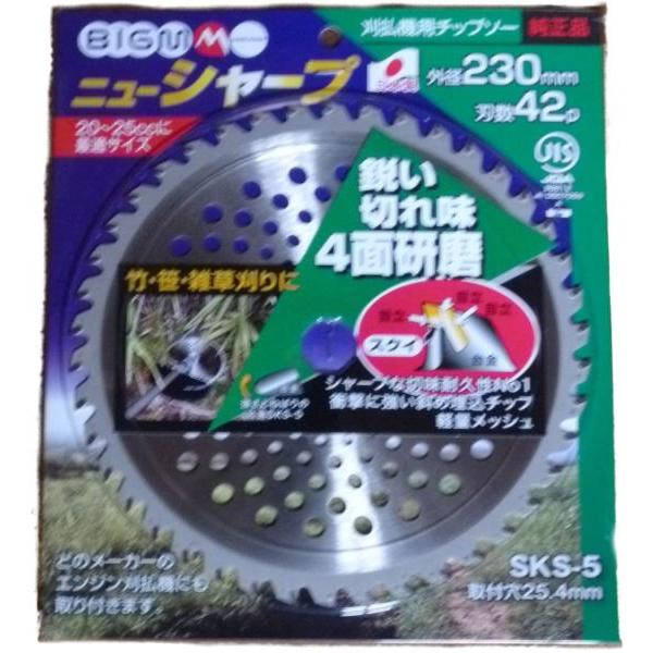 丸山製作所 BIGM ニューシャープ 230X42P #412769　