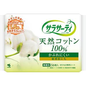 小林製薬 サラサーティコットン100 1袋(56枚入)｜ecjoyecj24