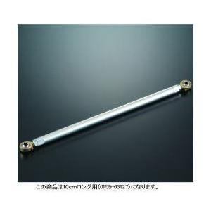 ギルドデザイン(Gild Design) トルクロッド +16cmロングスイングアーム用