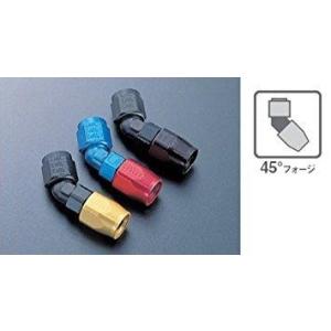 アクティブ ACTIVE #8 45°フォージフィッティング ブルー/レッド