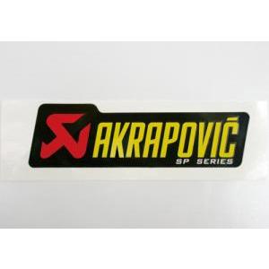AKRAPOVIC/P-HST1AL 新ロゴ アルミ耐熱ステッカー 横 53mmx180mm｜ecjoyecj24