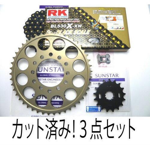 KUNIMI 国美コマース スプロケット＆チェーンキット 品番:KR52514 Z1000R(530...