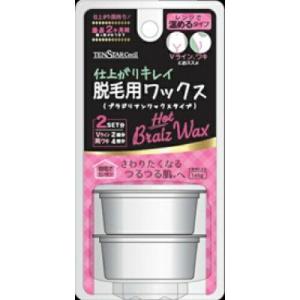 三宝 テンスター セシル 脱毛用 ホットブライズワックス 40g×2個｜Fujita Japan