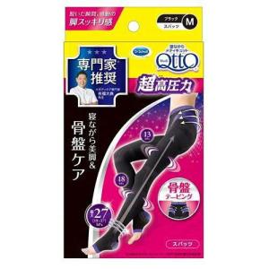 寝ながら メディキュット ボディシェイプ 骨盤 サポート EX 高圧力