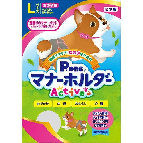 第一衛材 女の子用マナーホルダーActive L (-)