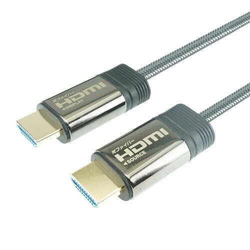 ホーリック 光ファイバー HDMIケーブル 50m メッシュタイプ グレー HH500-606GY(...