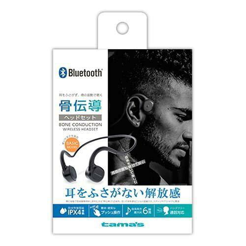 多摩電子工業 骨伝導Bluetoothヘッドセット(TBS57K)