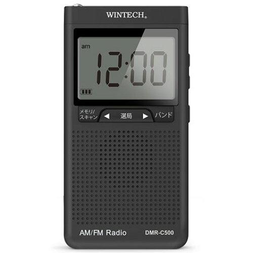 アラーム時計機能搭載 AM/FMデジタルチューナーラジオ DMR-C500 ブラック FMワイドバン...