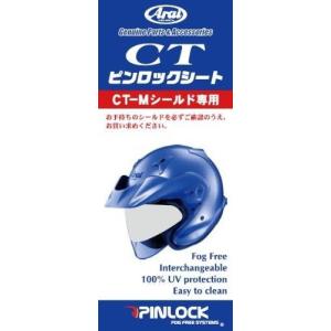 Arai １１４６　ＣＴピンロックシート　　　クリアー　（１１４６）