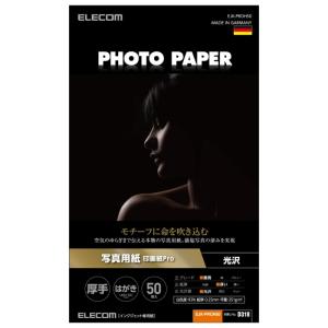 ELECOM エレコム EJK-PROH50 光沢写真用紙/印画紙Pro/厚手/ハガキ/50枚(EJK-PROH50)｜ecjoyecj24