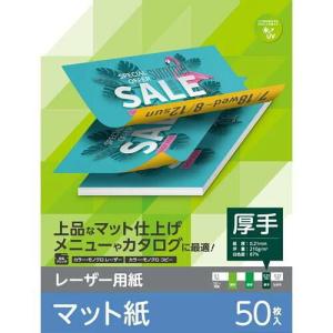 ELECOM エレコム レーザー用紙/マット/厚手/両面/A4/50枚(ELK-MAN2A450)｜ecjoyecj24