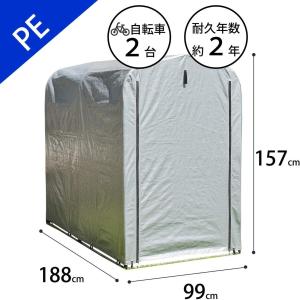 サイクルハウス 替えカバー 自転車2台用 (幅9...の商品画像