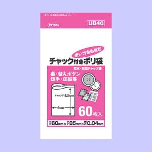 ジャパックス T 防水・防湿チャック付きポリ袋 60枚入 透明 UB-40
