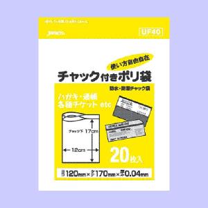 ジャパックス T 防水・防湿チャック付きポリ袋 20枚入 透明 UF-40