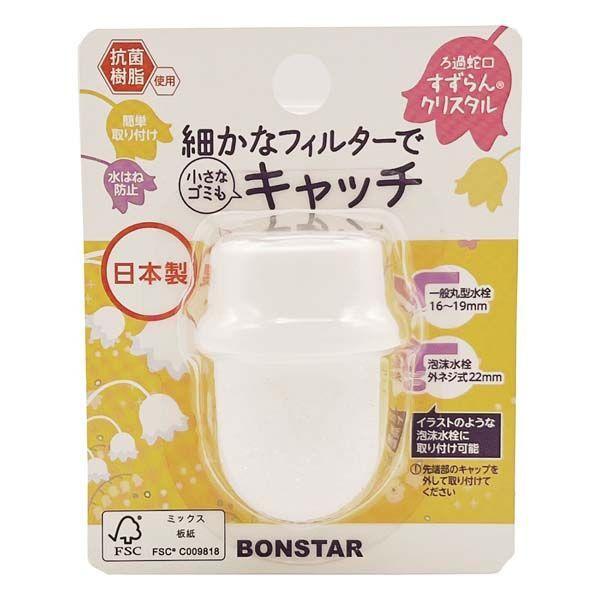 ボンスター販売 T すずらんクリスタル