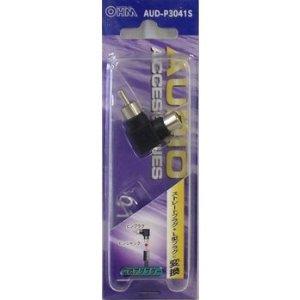 OHM オーム電機 AV・情報家電 その他オーディオ 変換アダプター RCAプラグL型 AUD-P3041S
