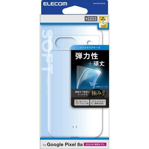 ELECOM エレコム PMP241UCTCR Google Pixel 8a ソフトケース 極 ク...
