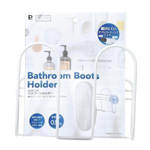 パール金属 バススタイル バスブーツホルダー HC-0170