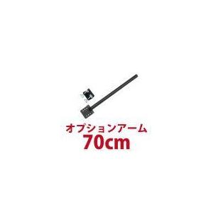 サンコー モニターアーム用ポール(70cm) MARMP194E 1個