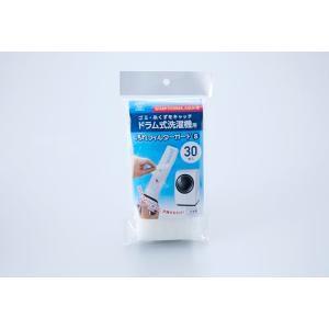 スマイルキッズ 洗濯機フィルターガード 縦型 30枚 60枚 90枚入り ドラム式/SHARP、TO...