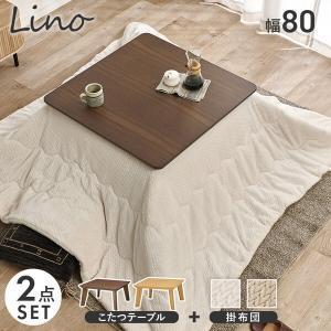 HAGIHARA 萩原 こたつ+うす掛け布団 2点セット リノCF80BR+ポカUF80IV ブラウ...