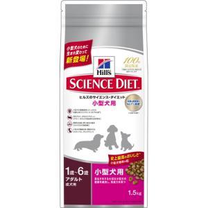 Hill's Pet Nutrition ヒルズサイエンス アダルト小型犬用成犬用 1.5Kg 成犬...