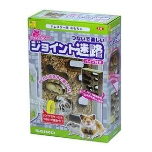 SANKO 三晃商会 ハムスター ジョイント迷路...の商品画像