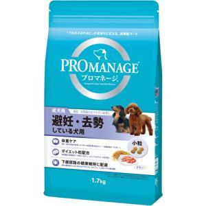 マースジャパンリミテッド プロマネージ 成犬用 避妊・去勢している犬用1.7kg