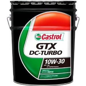 CASTROL(カストロール) GTX DCターボ SM 20L SM-CF 10W30 : Fujita 