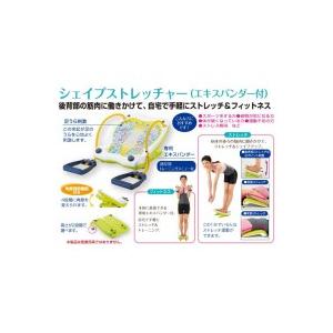 イモタニ(IMOTANI) シェイプストレッチャー（エキスパンダー付）　　 ＨＨ−８４０