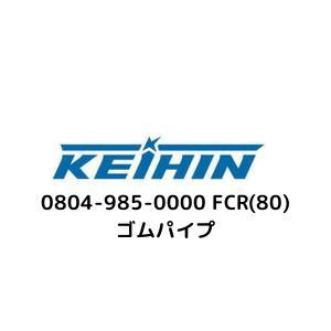 アクティブ(ACTIVE) 必ず購入前に仕様をご確認下さい 0804-985-0000 FCR(80...