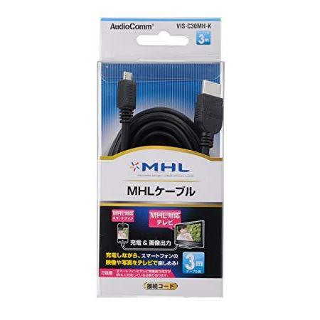 OHM オーム電機 05-0330 MHLケーブル 3m VIS-C30MH-K
