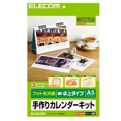 ELECOM エレコム エレコム 手作りカレンダーキット A5サイズ 光沢紙 卓上タイプ 1セットE...