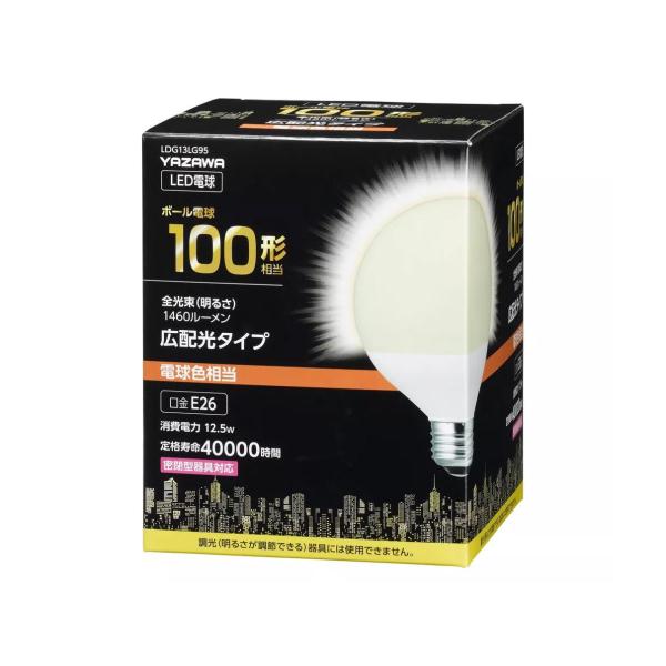 YAZAWA ヤザワ (ヤザワコーポレーション) G95ボール形LED電球 100W相当 電球色 広...