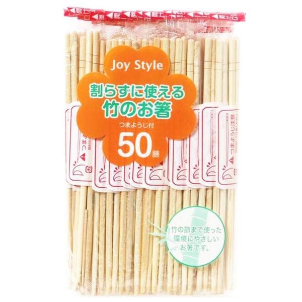 シンワ 割らずに使える竹のお箸 50膳 JS-03使い捨て箸