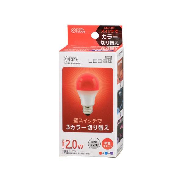 OHM オーム電機 LED電球(E26/全方向270°/密閉形器具対応/赤・青・紫3カラー切替機能付...