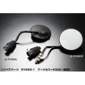 ラフアンドロードスポーツ ラフ＆ロード ラリー690 SPオフロードミラー(ミギ)ギャクネジ 品番:...